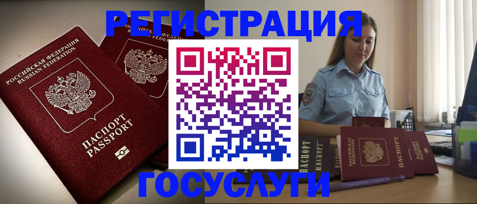 где прописаться в Угличе